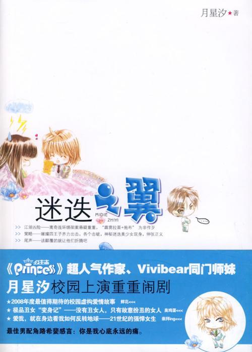 像素排球大作战